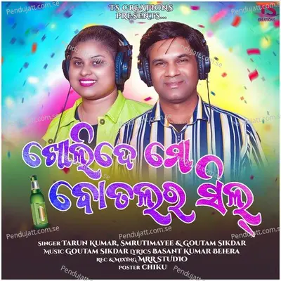 Kholide Mo Botalara Seal - Tarun Kumar album cover 