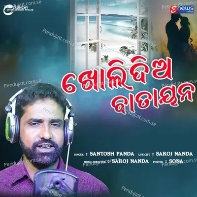 Kholidiya Batayana - Santosh Panda album cover 