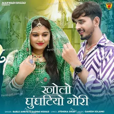 Kholo Ghunghatiyo Gori - Bablu Ankiya album cover 