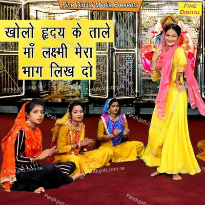 Kholo Hriday Ke Tale Maa Lakshmi Mera Bhag Likh Do - Sheela album cover 