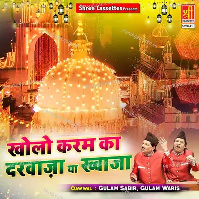 Mere Khwaja Piya Ki Chhathi Hain - Gulam Sabir album cover 