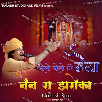 Kholo Kholo Ni Maiya Nain Ra Jhroka - Naresh Rao album cover 