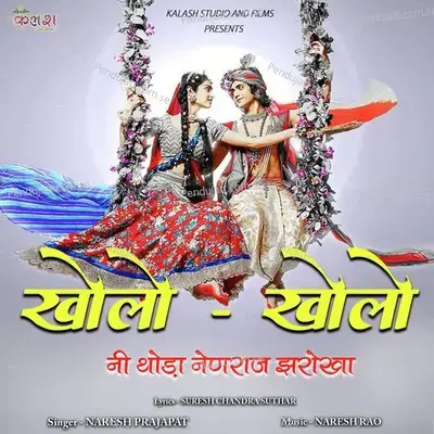 Kholo Kholo Ni Thoda Nenraj Jharokha - Naresh Prajapat album cover 