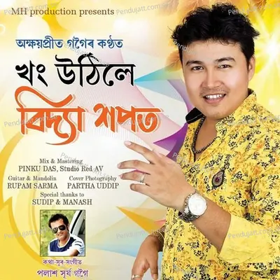 Khong Uthile Bidya Xopot - Akshay Preet Gogoi album cover 