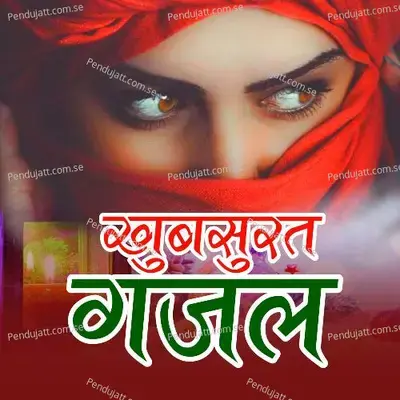 Khoobsurat Ghazal - Khesari Lal Yadav album cover 