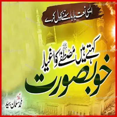 Shirk E Khuda - Zubair Qasmi album cover 