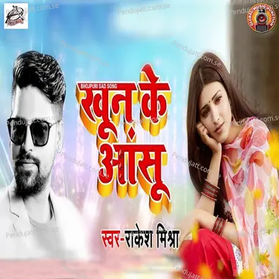 Khoon Ke Ansu - Rakesh Mishra album cover 