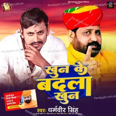 Khoon Ke Badla Khoon - Dharamveer Singh album cover 