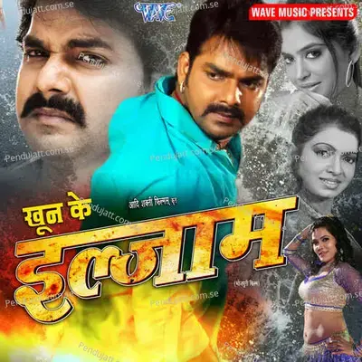 Choli Thana Mein Dharail - Indu Sonali album cover 