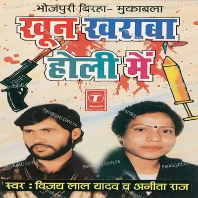 Khoon Kharaba Holi Mein - Vijay Lal Yadav cover album