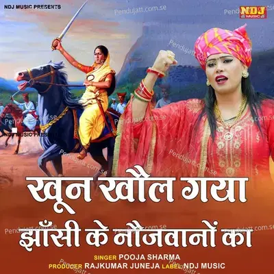 Khoon Khaul Gaya Jhansi Ke Nau Jawano Ka - Pooja Sharma album cover 