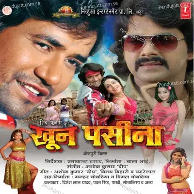 Khoon Paseena - Ashok Kumar Deep