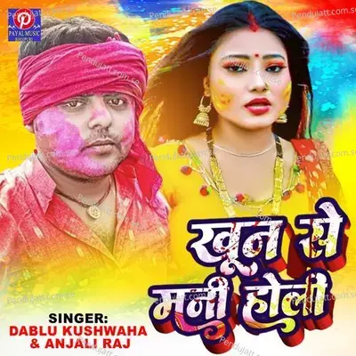 Khoon Se Mani Holi - Dablu Kushwaha album cover 