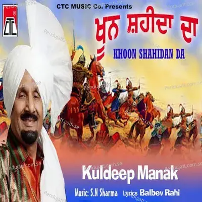 Khoon Shahidan Da - Kuldeep Manak