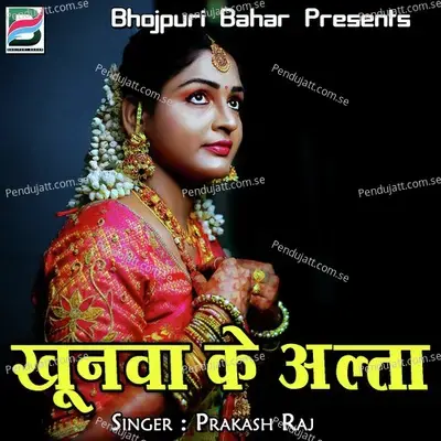 Khoonwa Ke Alta - Prakash Raj cover album