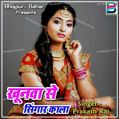Khoonwa Se Singaar Kala - Vaibhav Nishant cover album