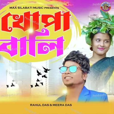 Khopa Bali - Rahul Das album cover 