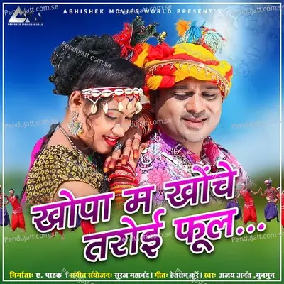 Khopa Ma Khoche Taroi Ful - Ajay Anant album cover 