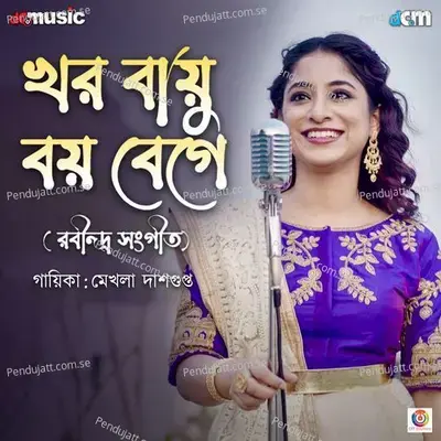 Khorobayu Boy Bege - Mekhla Dasgupta album cover 