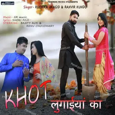 Khot Lugayiyan Ka - Ruchika Jangid album cover 