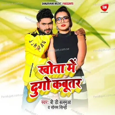 Khota Me Dugo Kabootar - B.D.Balamua album cover 