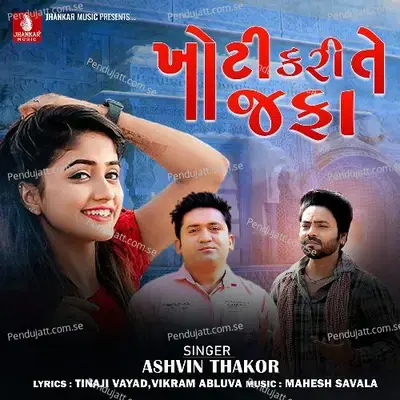 Khoti Kari Te Jafa - Ashwin Thakor album cover 