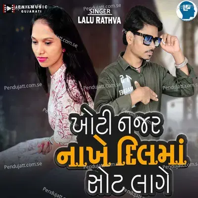 Khoti Najar Nakhe Dilma Sot Lage - Lalu Rathva album cover 