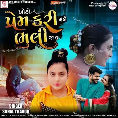 Khoto Prem Kari Mane Bhuli Jaay - Sonal Thakor album cover 