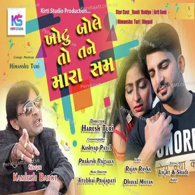 Khotu Bole To Tane Mara Sam - Kamlesh Barot album cover 