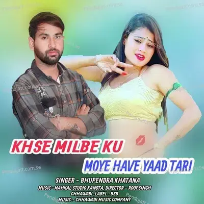 Khse Milbe Ku Moye Have Yaad Tari - Bhupendra Khatana