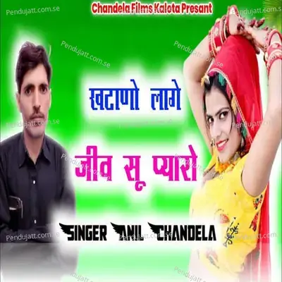 Khtado Laage Jiv Su Pyaro - Mahakal Studio Kanota