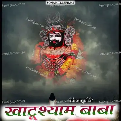 Khtushyam Baba - Raju Saini album cover 