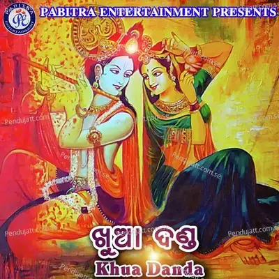 Kala Santa - Mili Ratha album cover 