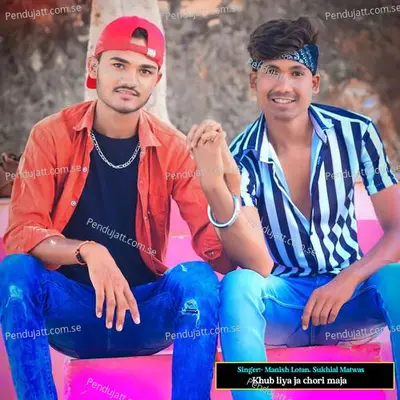 Khub Liya Ja Chori Maja - MANISH LOTAN album cover 