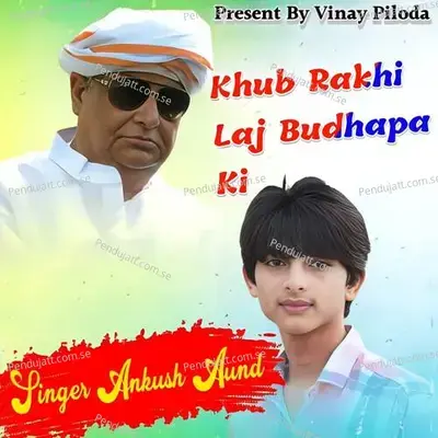 Khub Rakhi Laj Budhapa Ki - Ankush Aund album cover 