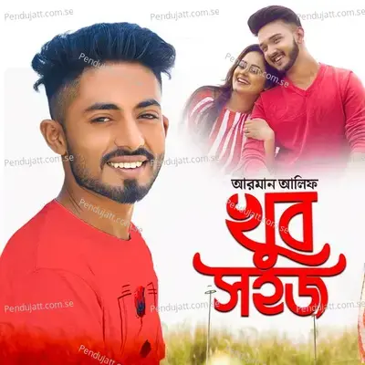 Khub Sohoj - Arman Alif