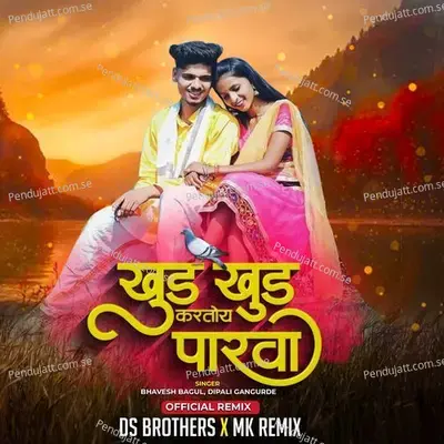 Khud Khude Kartoy Parava - Bhavesh Bagul album cover 