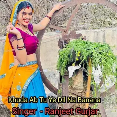 Khuda Ab Tu Ye Dil Na Banana - Ranjeet Gurjar album cover 