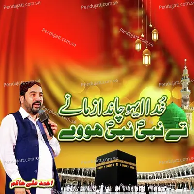 Khuda Aiho Chahnda Zamanay Tay Nabi Nabi Hovay - Ahmed Ali Hakim album cover 