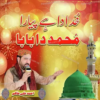 Khuda Da Hai Pyara Muhammad Da Baba - Ahmed Ali Hakim album cover 