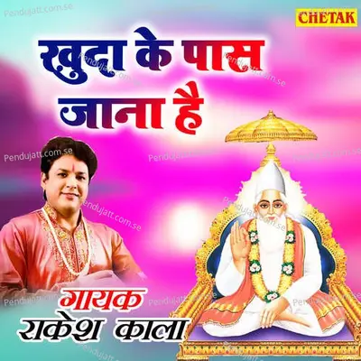 Khuda Ke Paas Jana Hai - Rakesh Kala album cover 