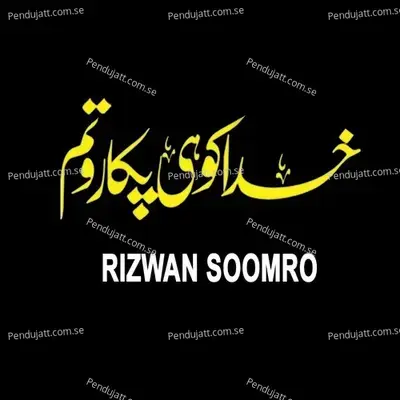 Khuda Ko Hi Pukaro Tum - Rizwan Soomro album cover 