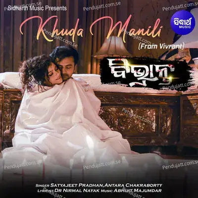 Khuda Manili - Satyajeet Pradhan album cover 