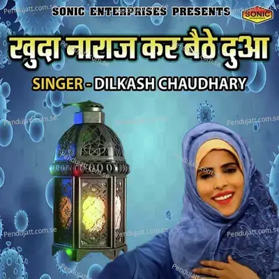 Khuda Nazraz Kar Baithe Dua - Dilkash Chaudhary album cover 