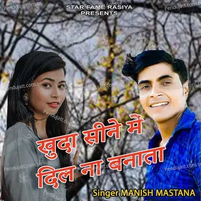 Khuda Seene Me Dil Na Banata - Suryavanshi Films