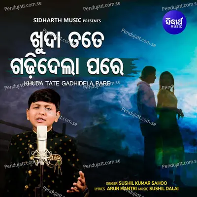 Khuda Tate Gadhidela Pare - Sushil Kumar Sahoo album cover 