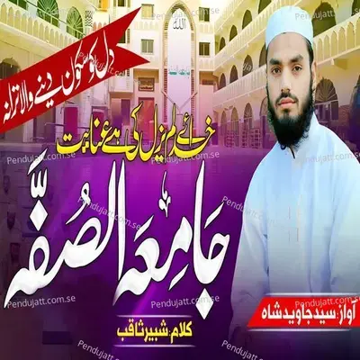 Khudae Lam Yazal Ki Hai Inayat Jamia Suffah - Syed Jawaid Shah album cover 