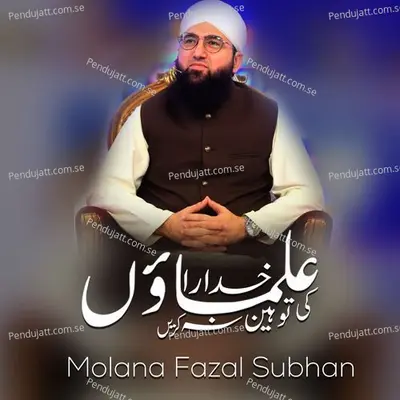 Khudara Ulamaon Ki Toheen Na Karaen - Molana Fazal Subhan album cover 