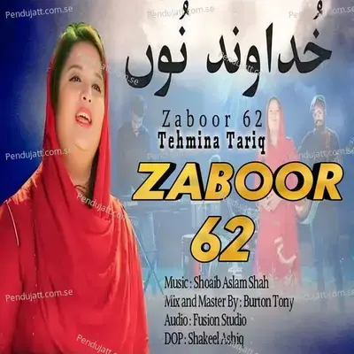 Khudawand Nu Udeekdi Reh - Tehmina Tariq album cover 