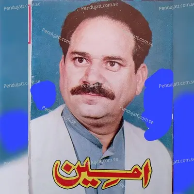 Khudaya Bya Zma Pa Barkha Nan Hejran Sho - Amin Khan cover album